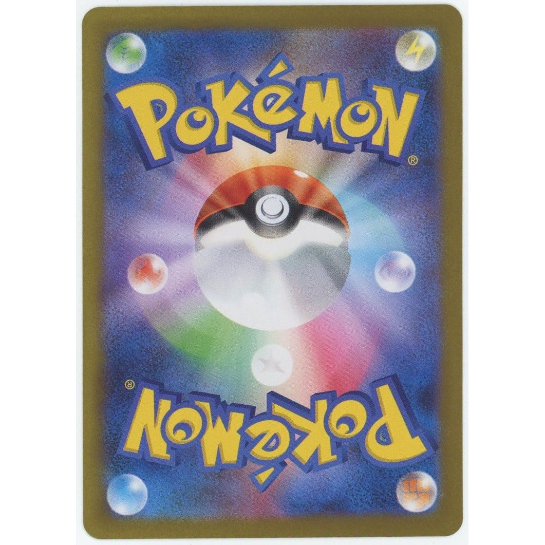 管理2109】 レシラムex BWR [174/086] [ポケモンカードゲーム] – カードン