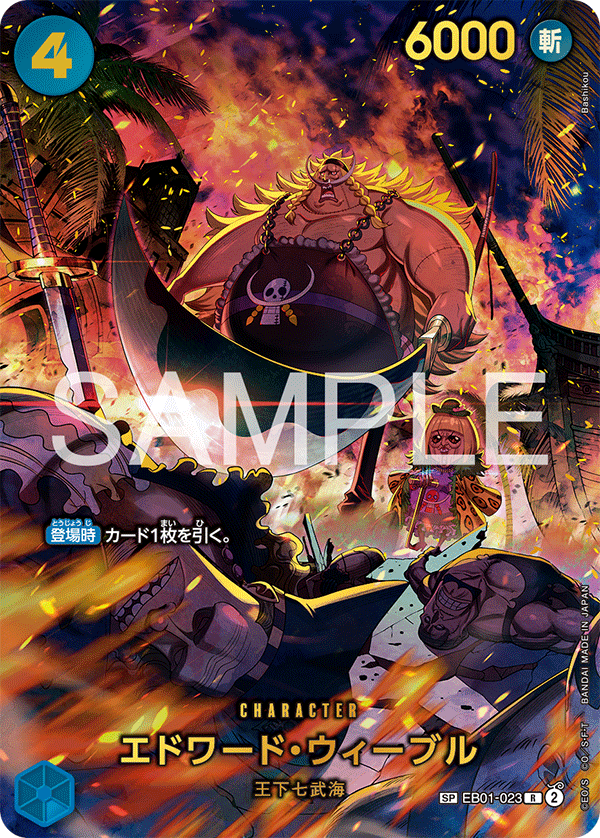 ONE PIECE CARD GAME Extra Booster EB-04 EGGHEAD CRISIS card list