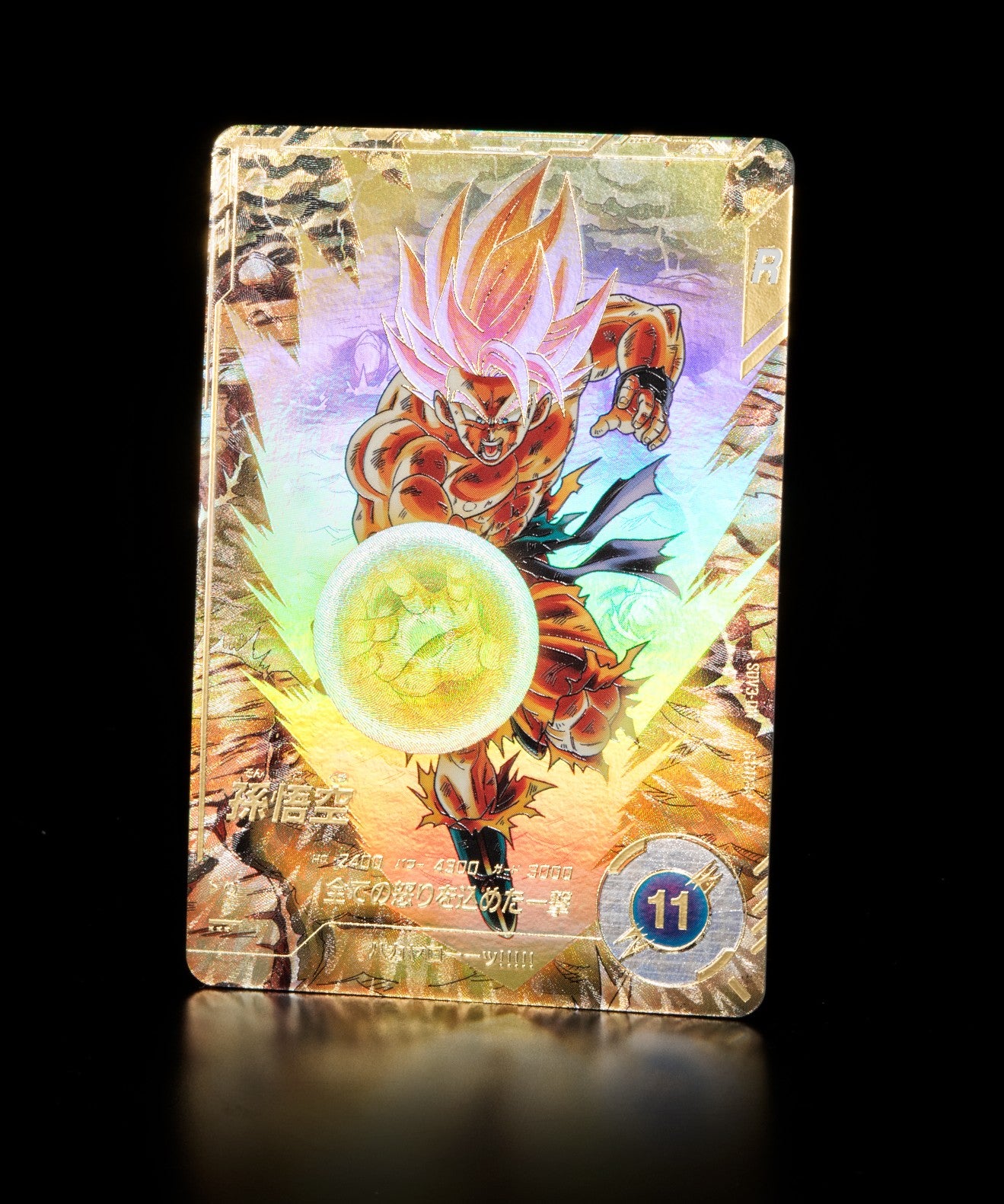 DRAGON BALL SUPER DIVERS SDV3-011 GDR Parallel