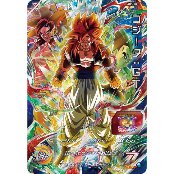 SUPER DRAGON BALL HEROES 12th ANNIVERSARY SPECIAL SET - Hitotsu ni nat