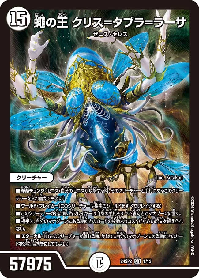 2025Ver デュエマ 緑零ゼニス オリジナル デッキ紹介 回し方など解説