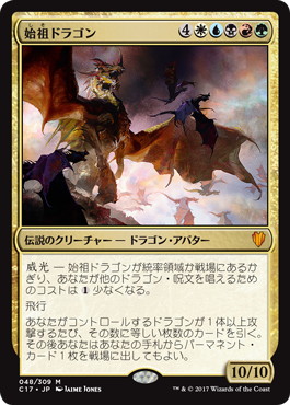 統率者 EDH ドラゴンのおすすめな強力 統率者などを紹介 – カード