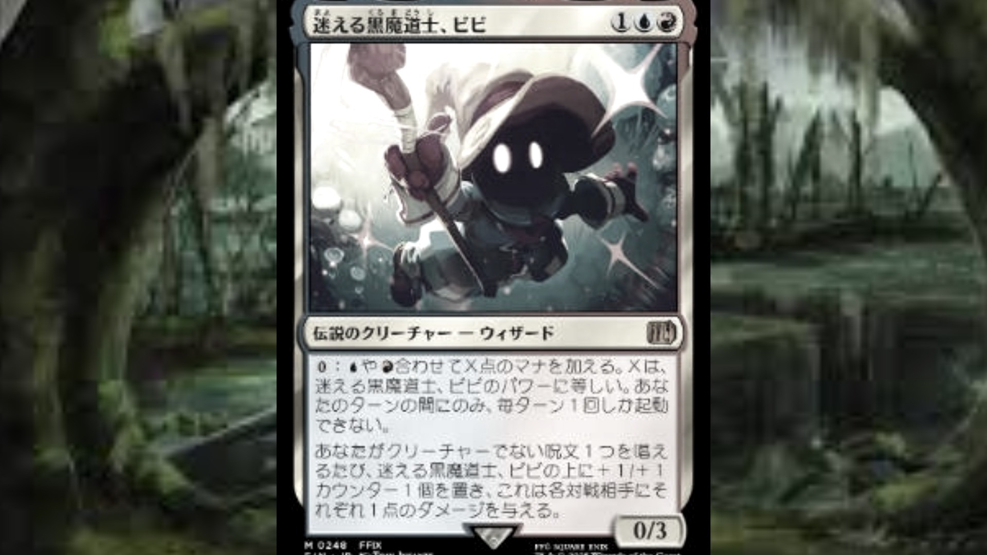 2025年11月10日 Mtgの禁止改訂とか話したい – カードショップとこみち