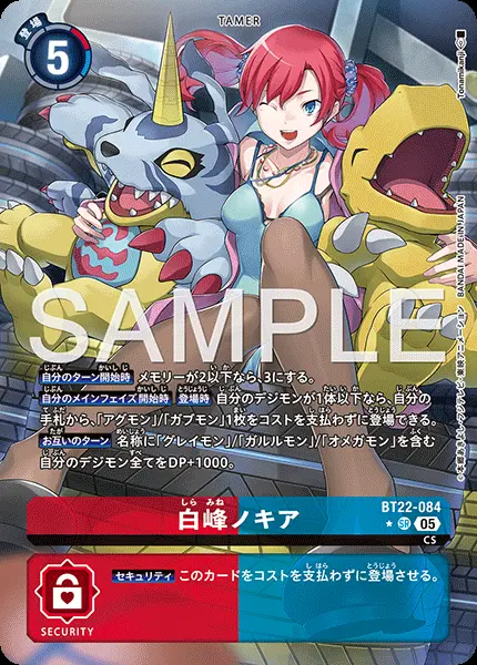 白峰ノキア(パラレル)【SR】[BT22-084-P1]｜デジモンカードゲーム