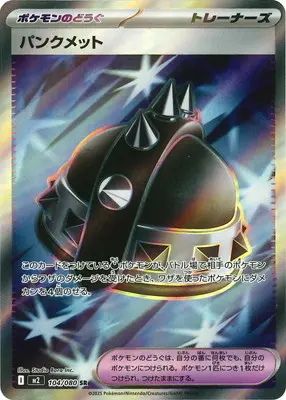 パンクメット【SR】[M2 104/080]｜ポケモンカードゲーム