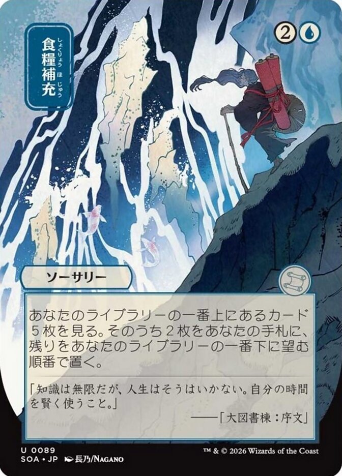 補充 Replenish 日本語 マジックザギャザリング MTG USG ギャザ mtg