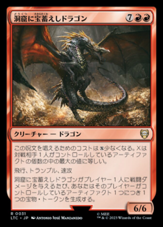 洞窟に宝蓄えしドラゴン (Cavern-Hoard Dragon) · Tales of Middle