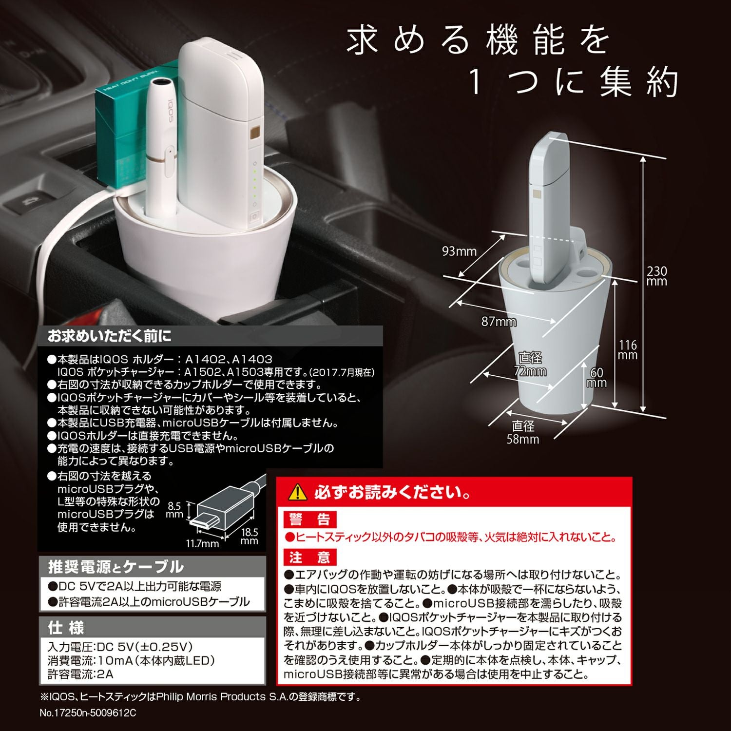 DZ430 IQOS専用スタンド ホワイト | カーメイト 公式オンラインストア本店