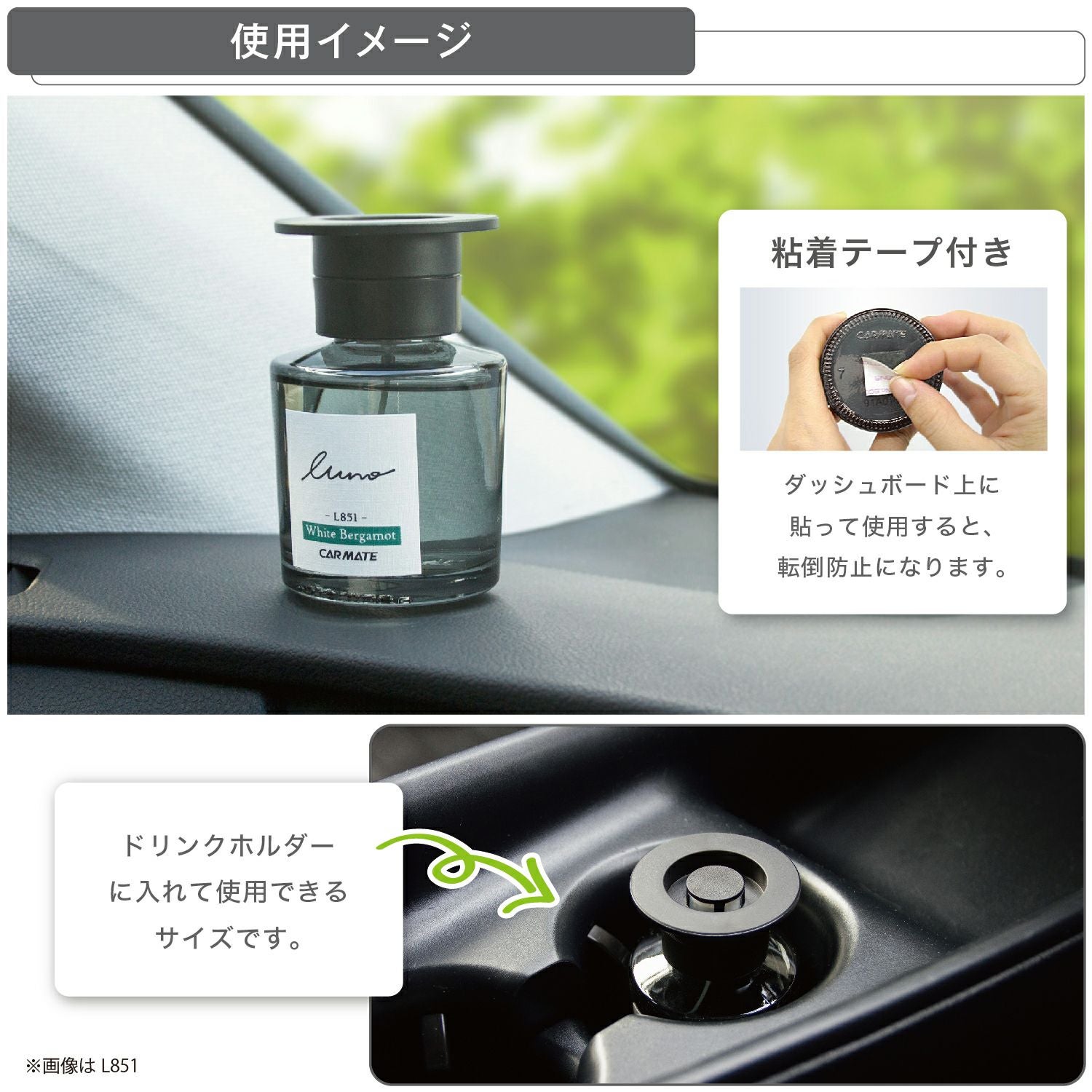 L851 ルーノ リキッド オム ホワイトベルガモット | カーメイト 公式