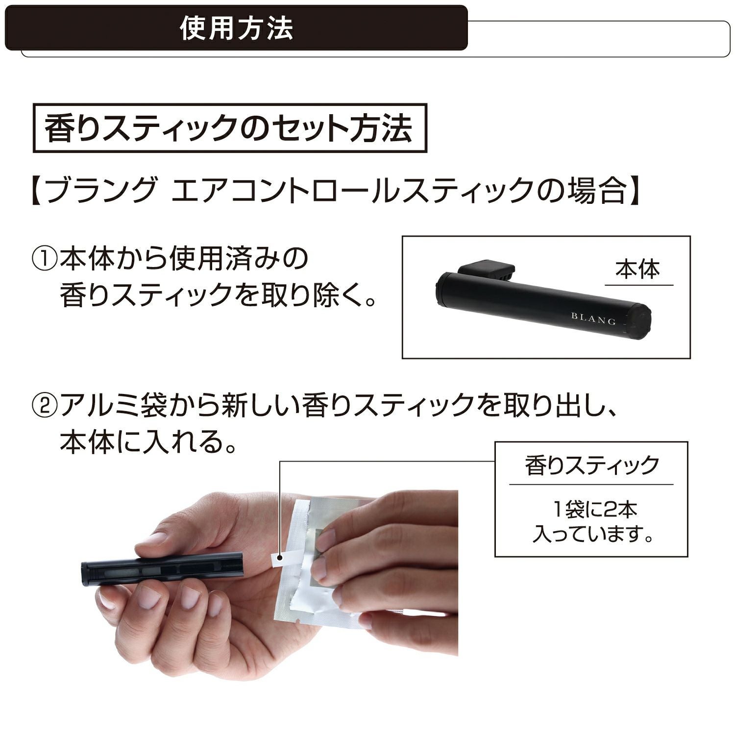 H1544 ブラング エアスティックカートリッジ リッチレザー