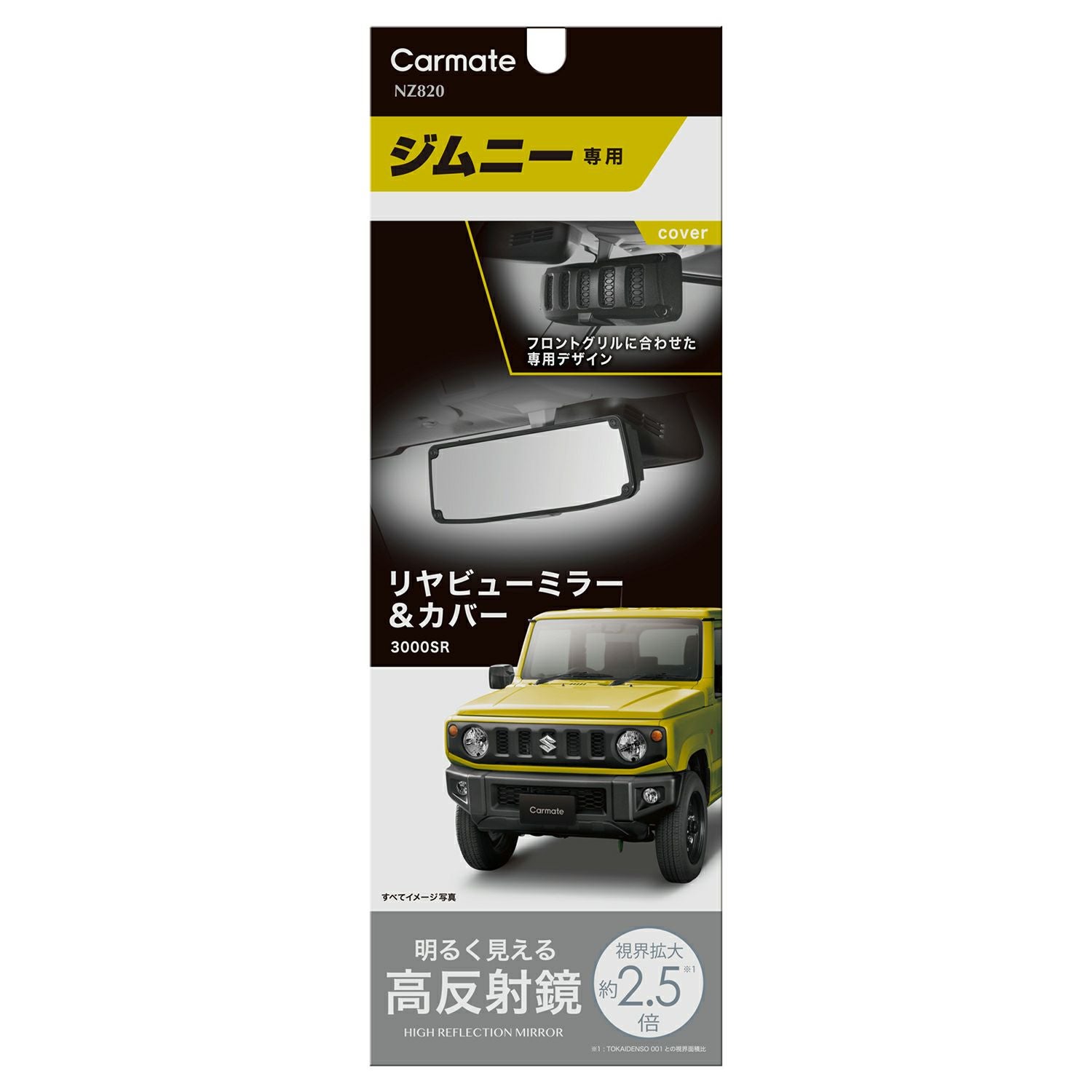 NZ820 ジムニー専用 リヤビューミラー＆カバー 3000SR 高反射