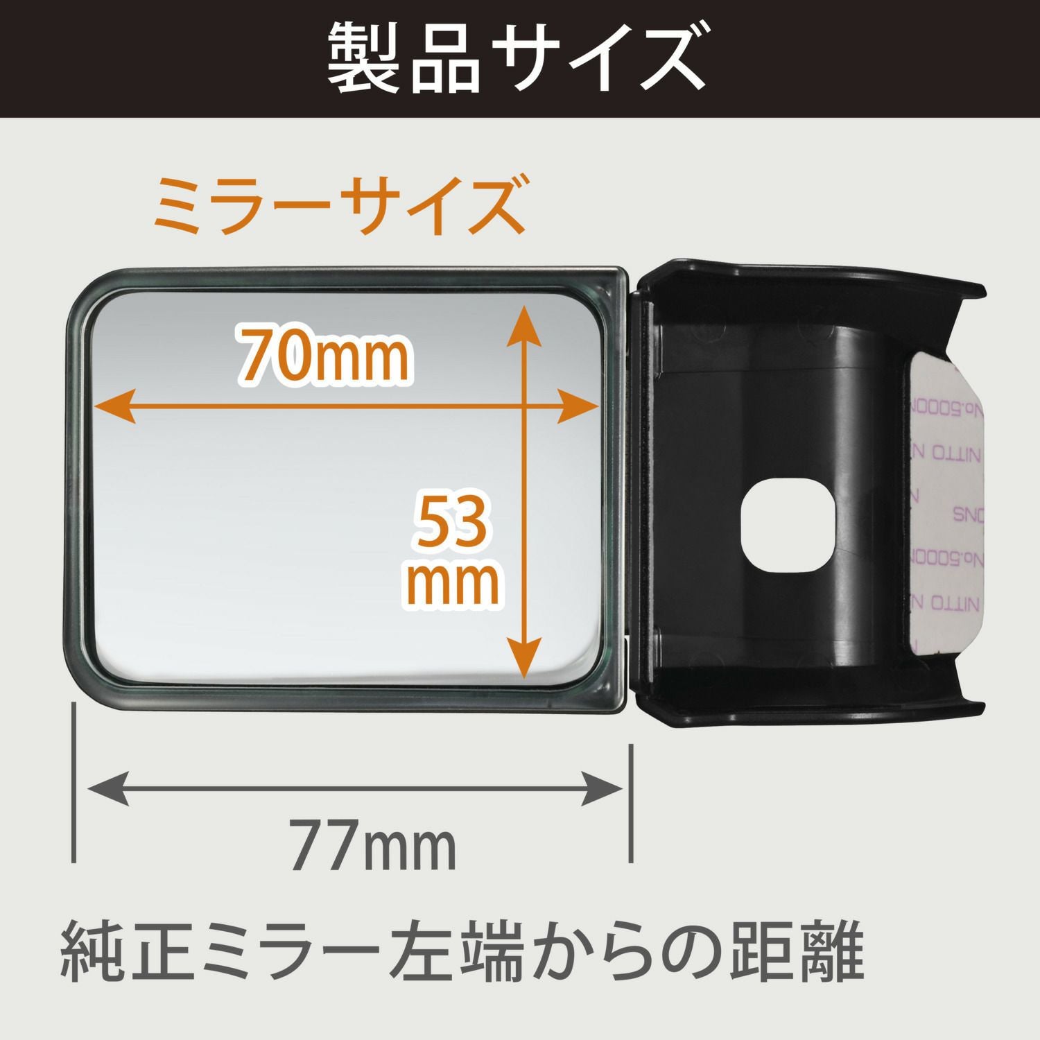 NZ876 サポートミラー 電子ミラー用 ニッサンA | カーメイト 公式