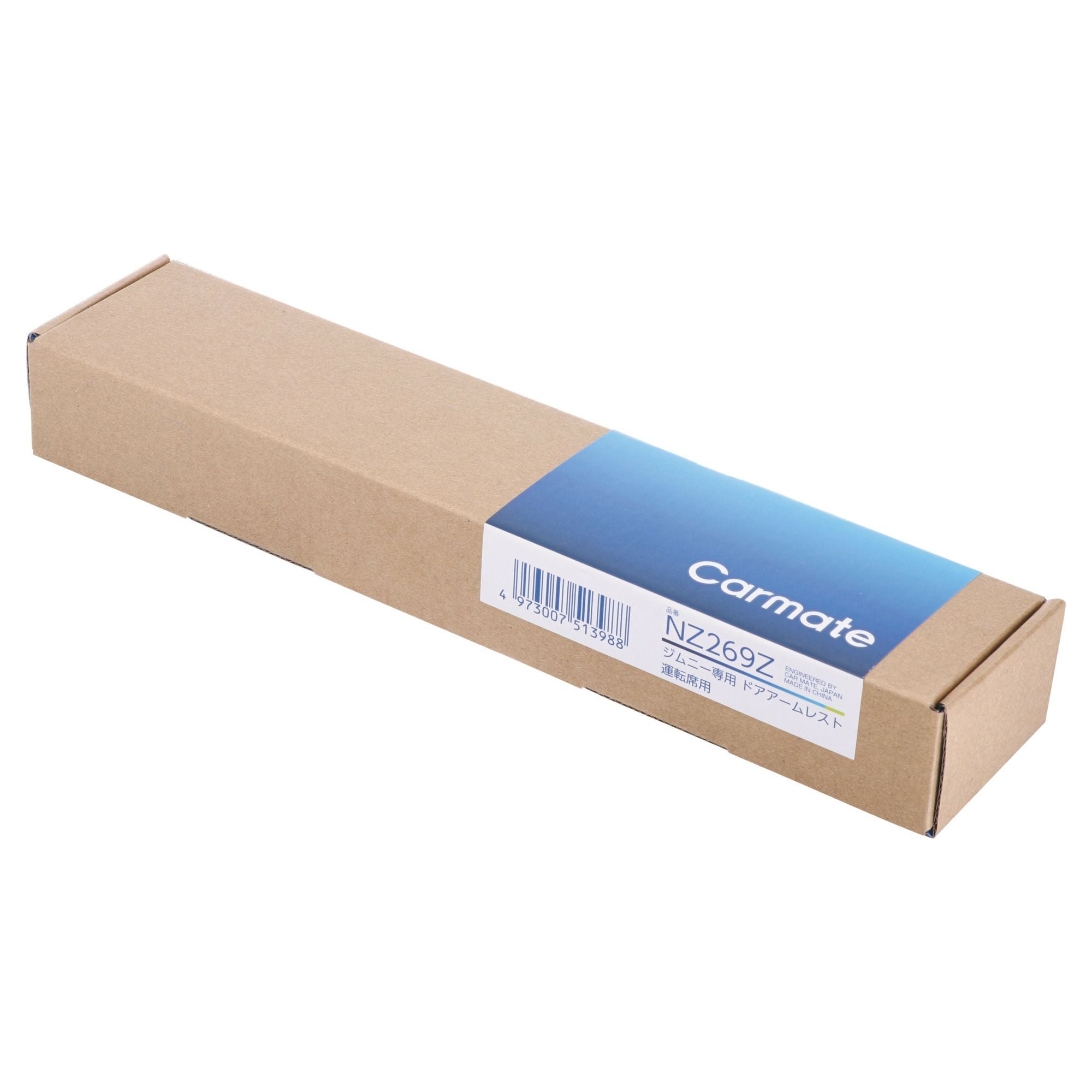 NZ269Z ジムニー専用 ドアアームレスト 運転席用 | カーメイト 公式