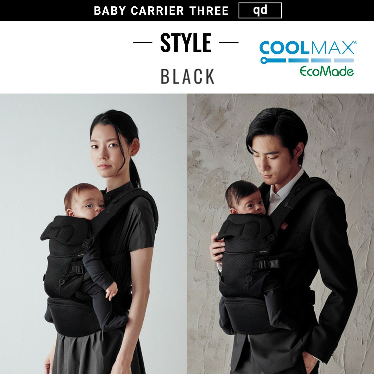 BC110 エールベベ・ベビーキャリア スリー キューディー ブラック