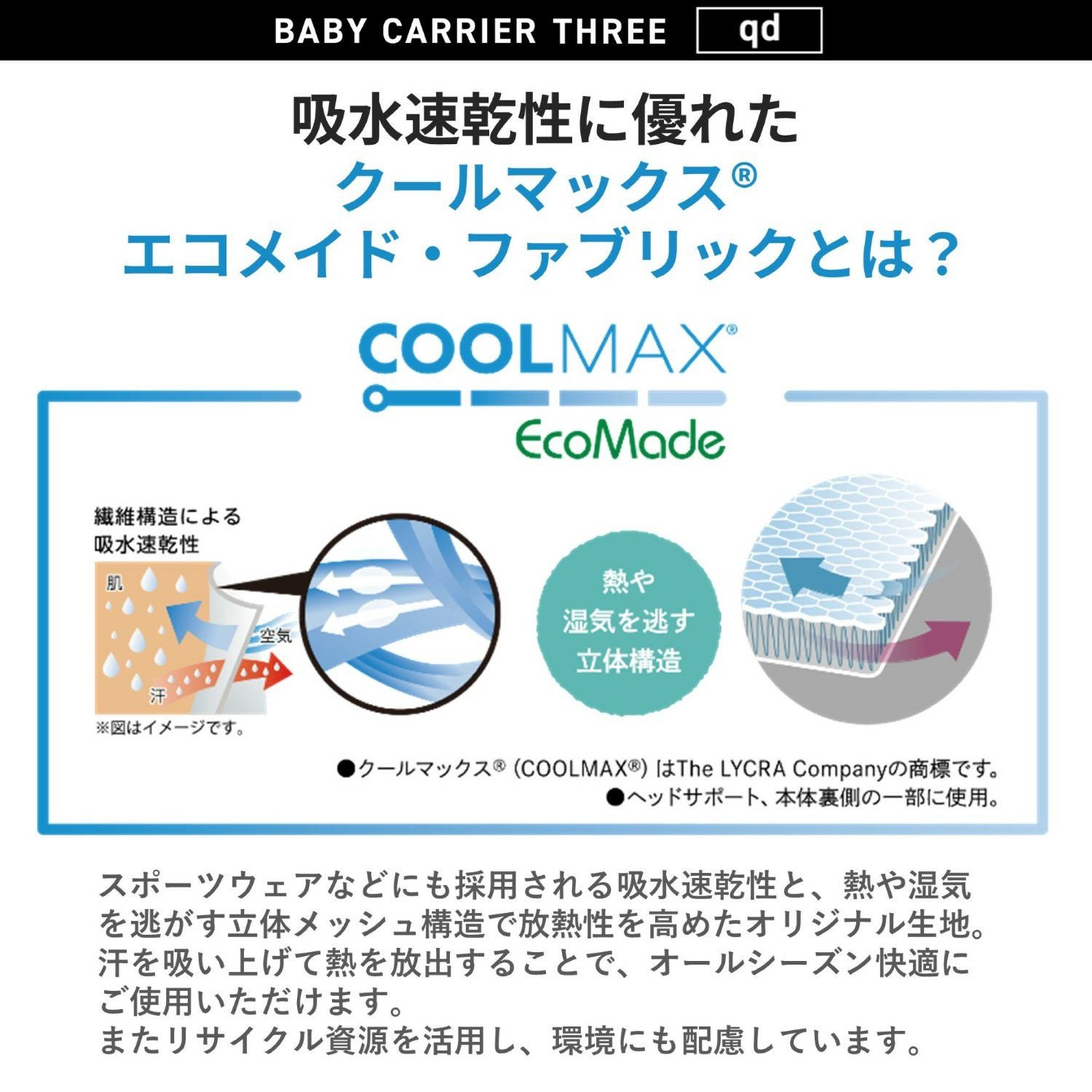 BC110 エールベベ・ベビーキャリア スリー キューディー ブラック