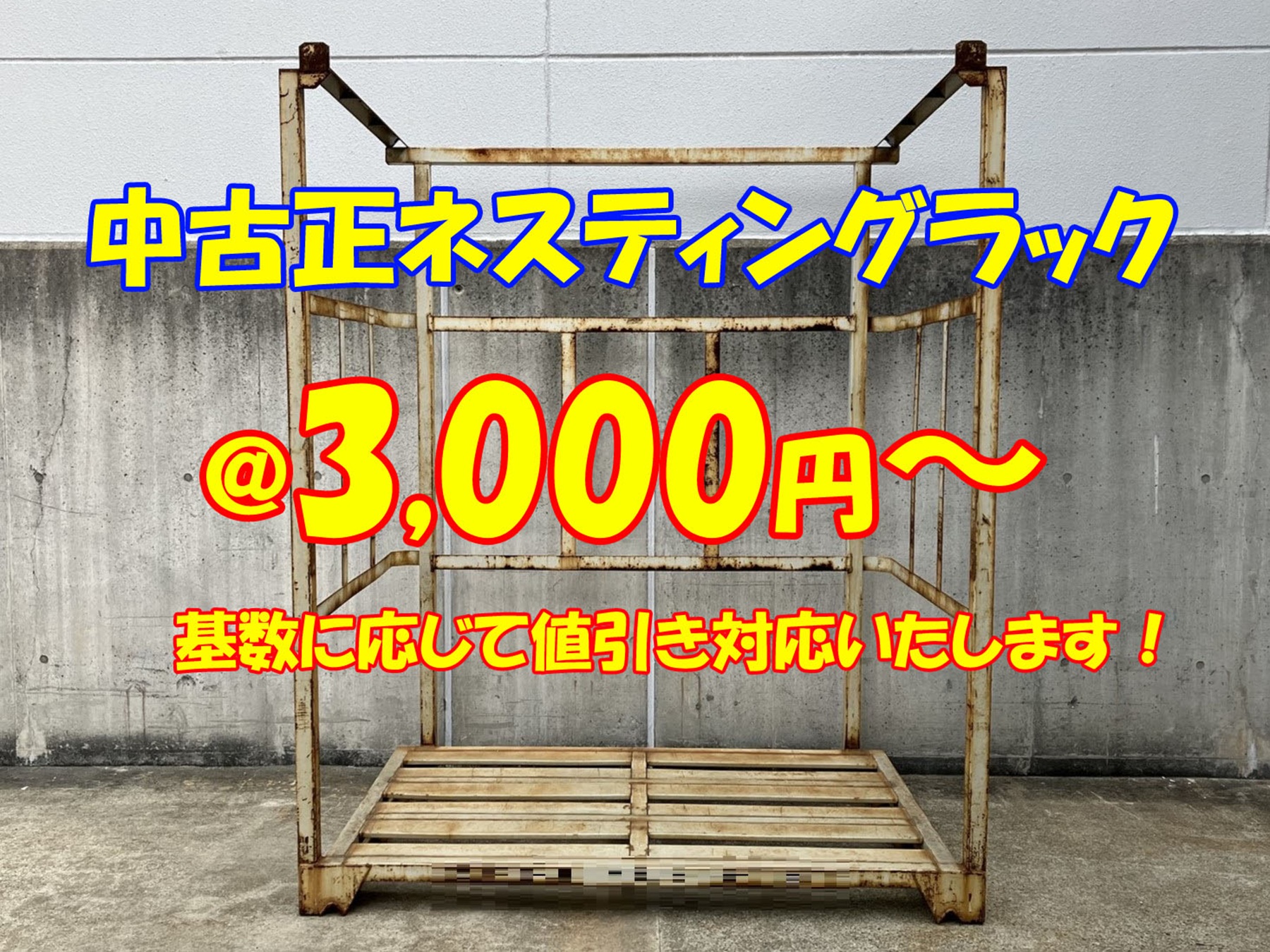 商品一覧～現場の声を最良の機材へ｜有限会社キャリアバンク