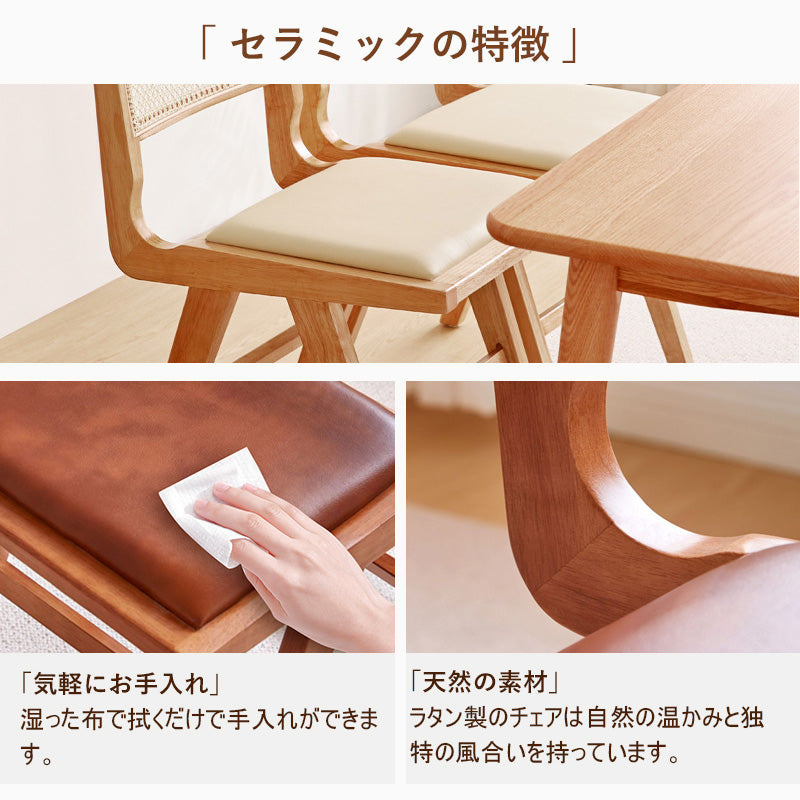 チェア ダイニングチェア ラタンチェア 椅子 籐編み ナチュラル 無垢材