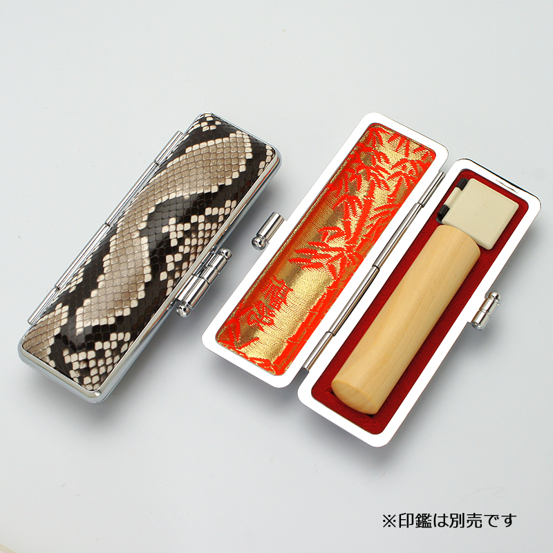 印鑑ケース「プレミアムレザー」16.5-18.0mm用(錦ヘビ)｜印鑑ケース.com