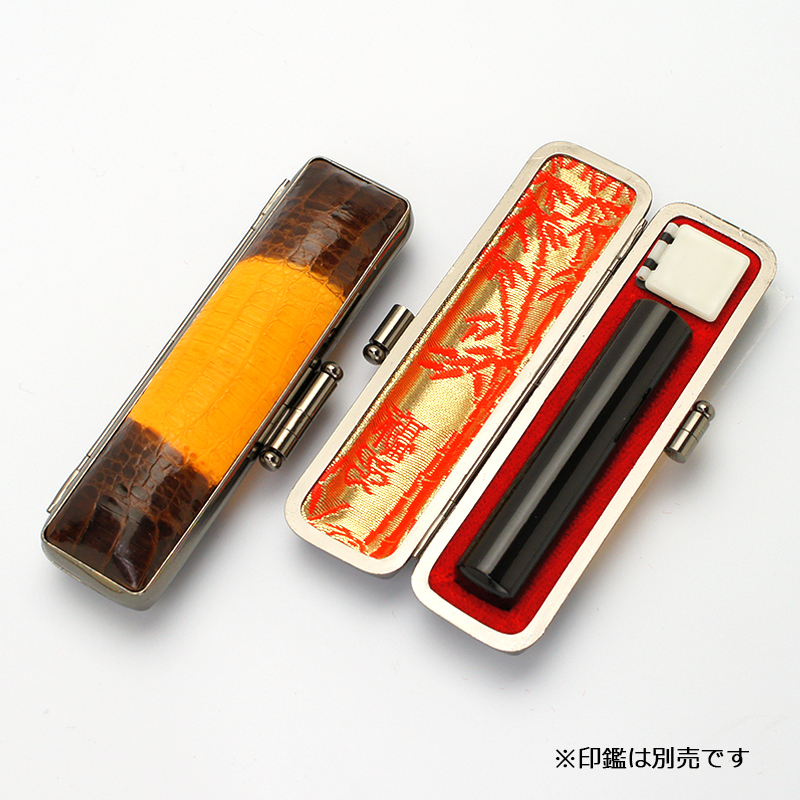 印鑑ケース「プレミアムレザー」10.5-12.0mm用(横背ワニ革)｜印鑑