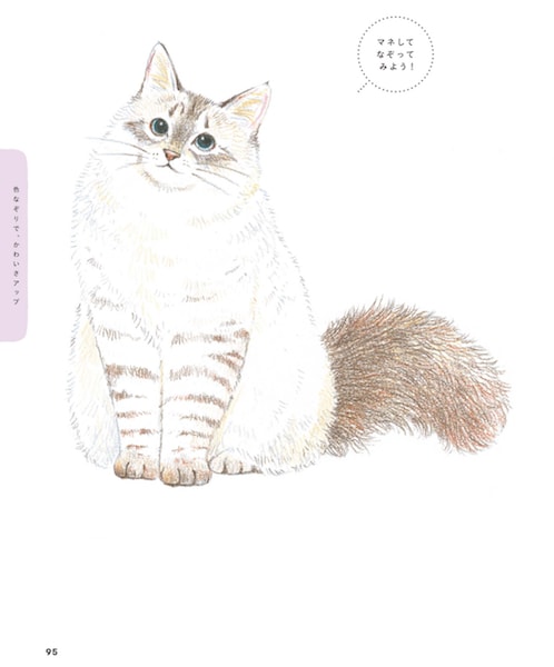 鉛筆でなぞるだけ♪ SNSで人気の猫も描ける「 猫のなぞり絵」が刊行