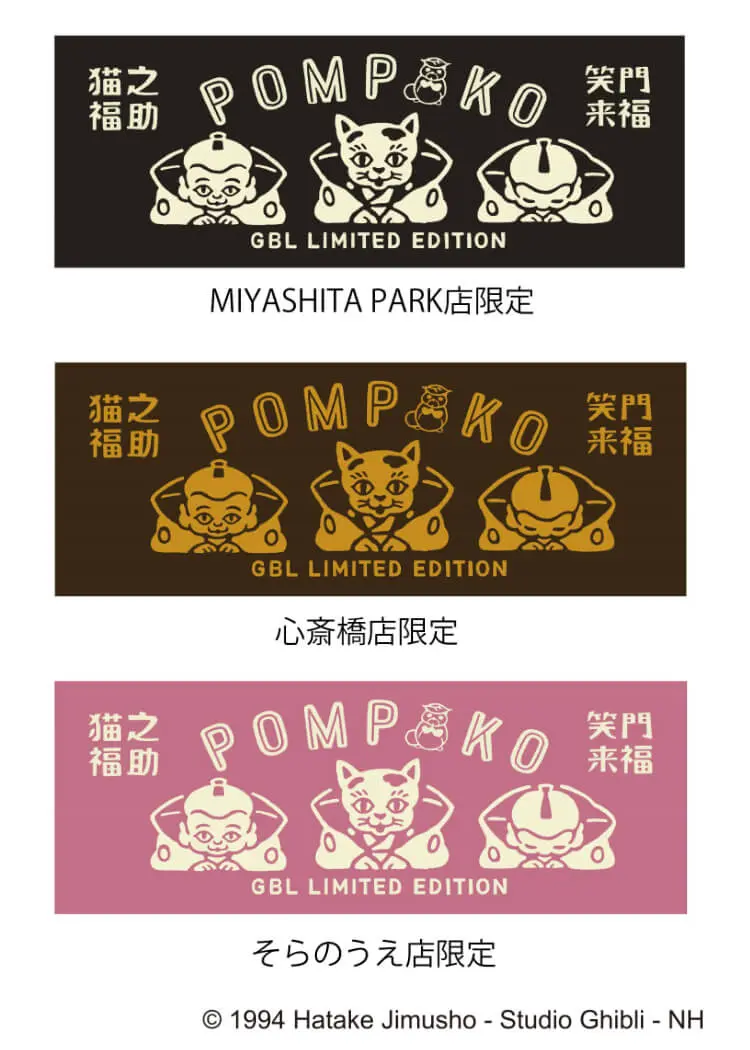 福助人形とねこが合体すると…縁起が良さそう！平成狸合戦ぽんぽこの