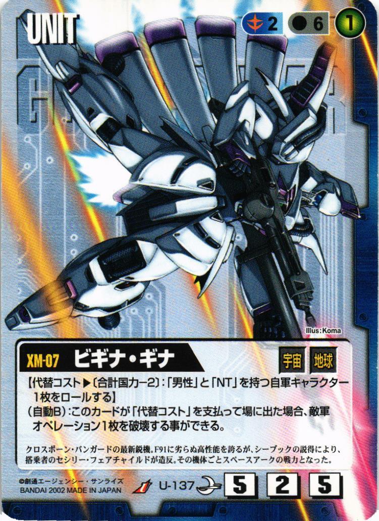 第8弾 月下の戦塵 – 猫のレトロTCGストア - ガンダムウォー店