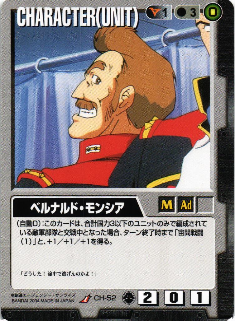 第10弾 刻の末裔 – 猫のレトロTCGストア - ガンダムウォー店