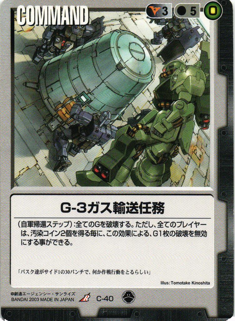 第10弾 刻の末裔 – 猫のレトロTCGストア - ガンダムウォー店