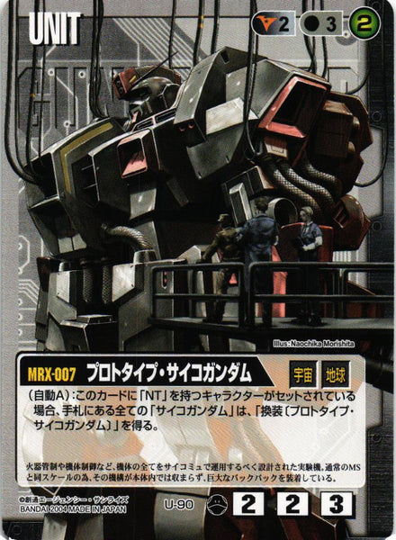 第10弾 刻の末裔 – 猫のレトロTCGストア - ガンダムウォー店