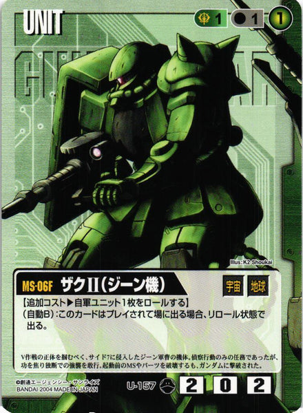 ザクII（ジーン機）【緑/U-157/第10弾 刻の末裔】 – 猫のレトロTCG