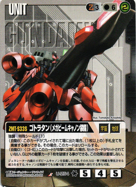 期間限定特価】ガンダムウォー ACE ゴトラタン＆カテジナ 絶版品 希少