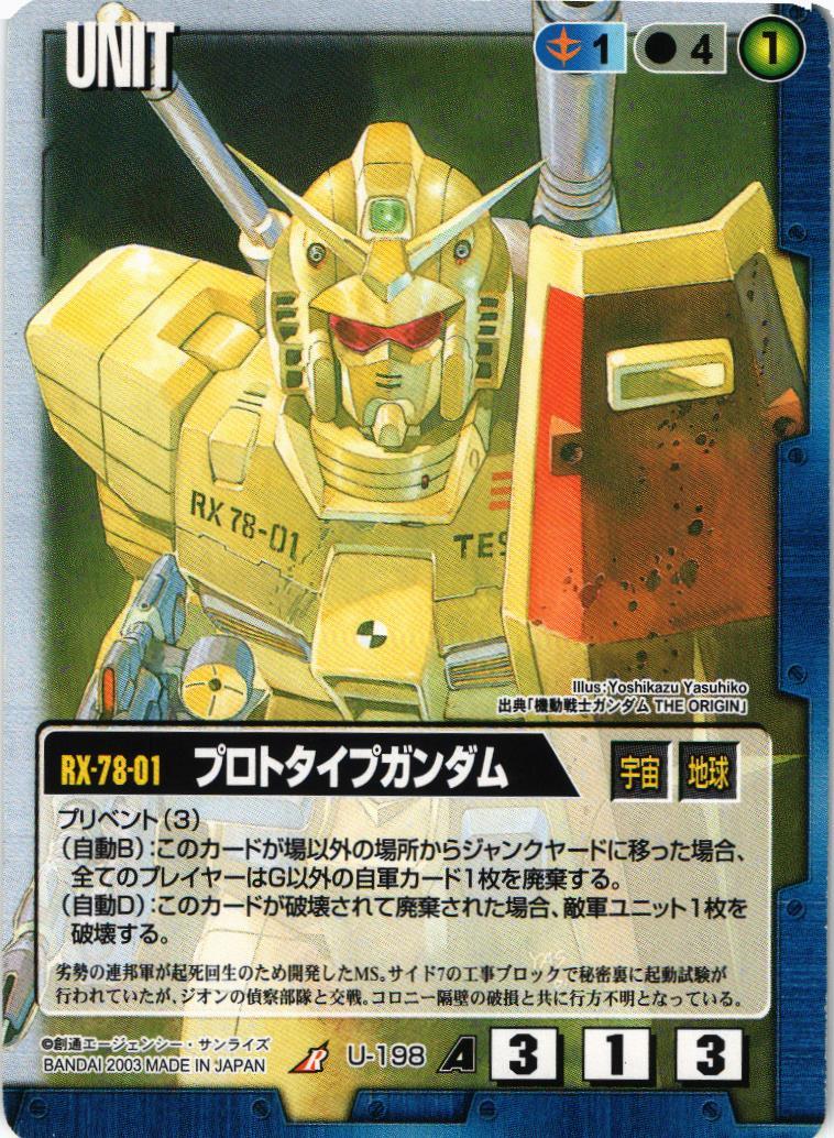 コラボレーションブースター ガンダムエース編 – 猫のレトロTCGストア