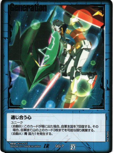 ガンダムウォー 通じ合う心 ユニーク 黒 ガンダムウォー 通じ合う心