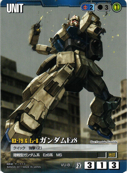 第27弾 雷鳴の使徒 – 猫のレトロTCGストア - ガンダムウォー店