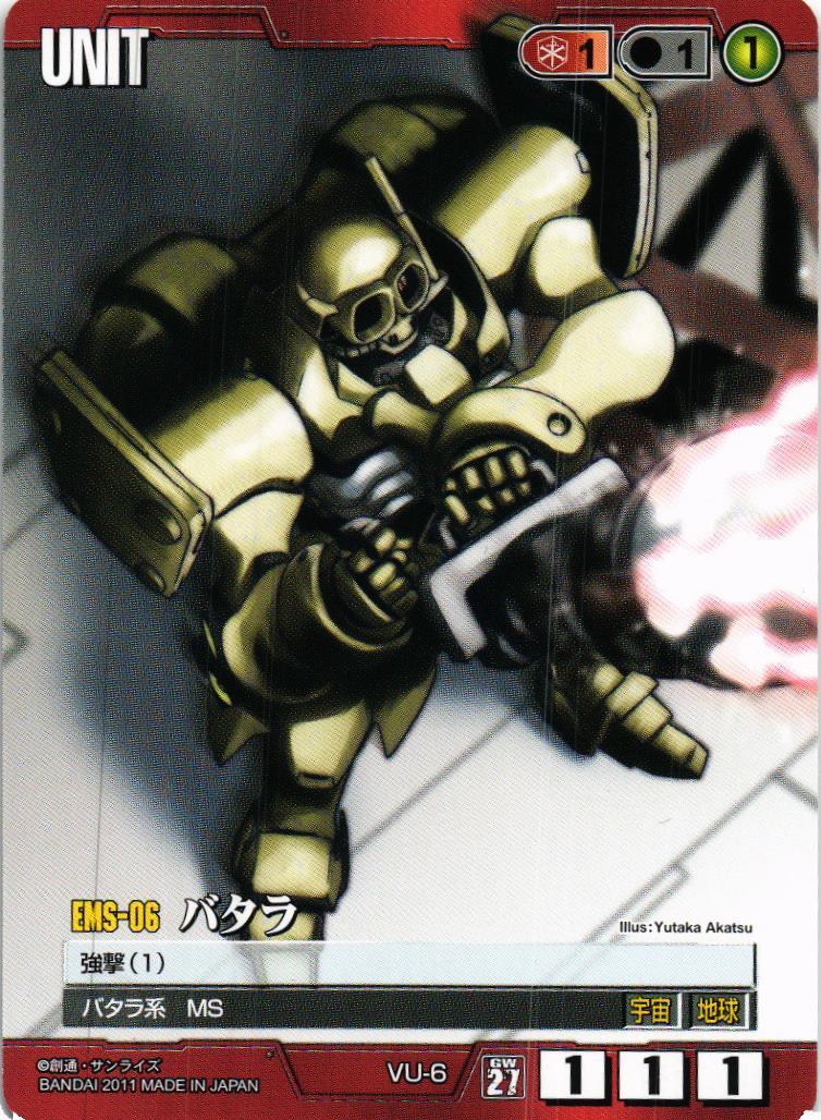 第27弾 雷鳴の使徒 – タグ 