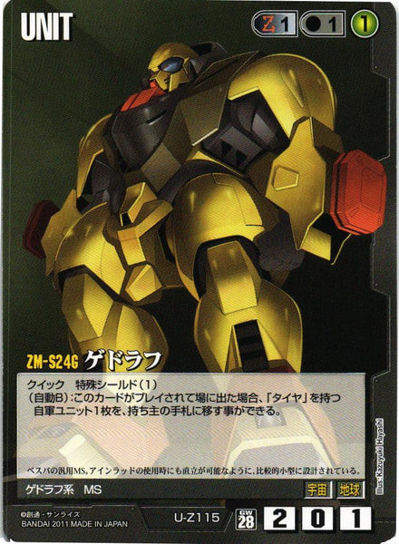 第28弾 絶対戦力 – タグ 