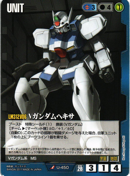 第28弾 絶対戦力 – 猫のレトロTCGストア - ガンダムウォー店