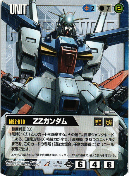 ZZガンダム【青/U-84/BASED BOOSTER 2】 – 猫のレトロTCGストア