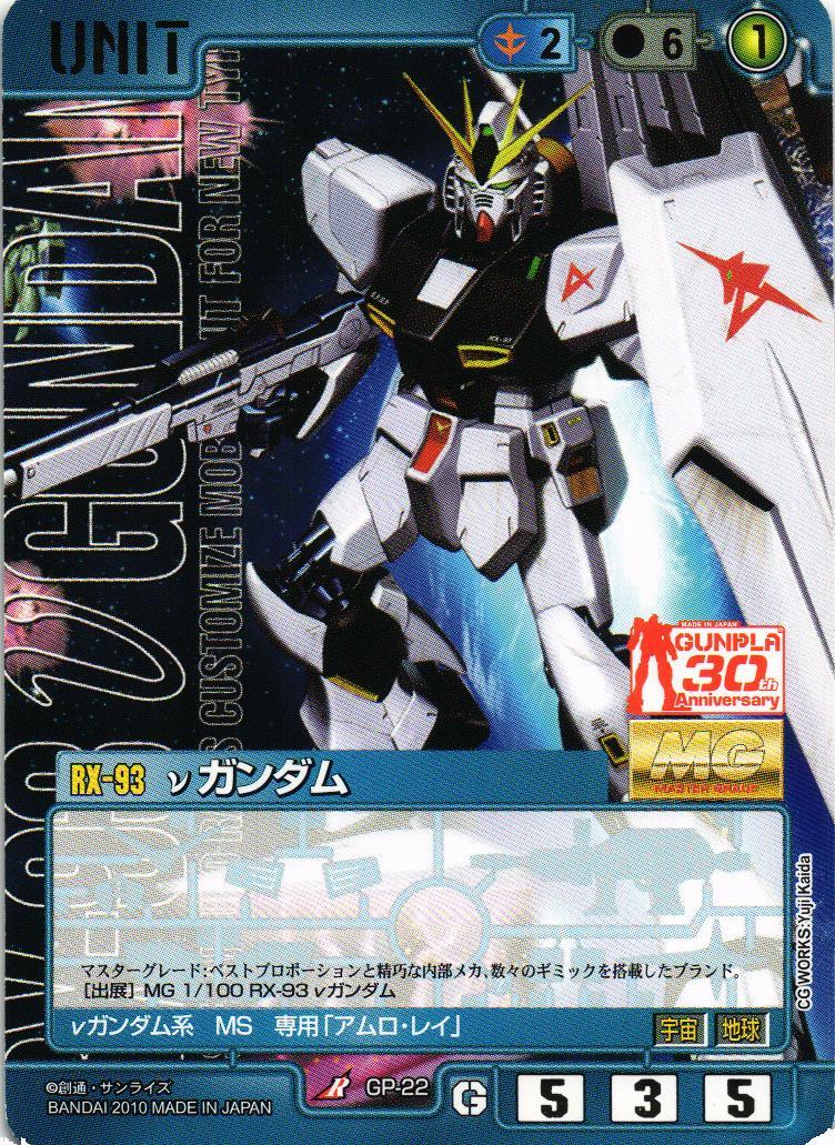 コラボレーションブースター ガンプラ30thメモリアルエディション – 猫