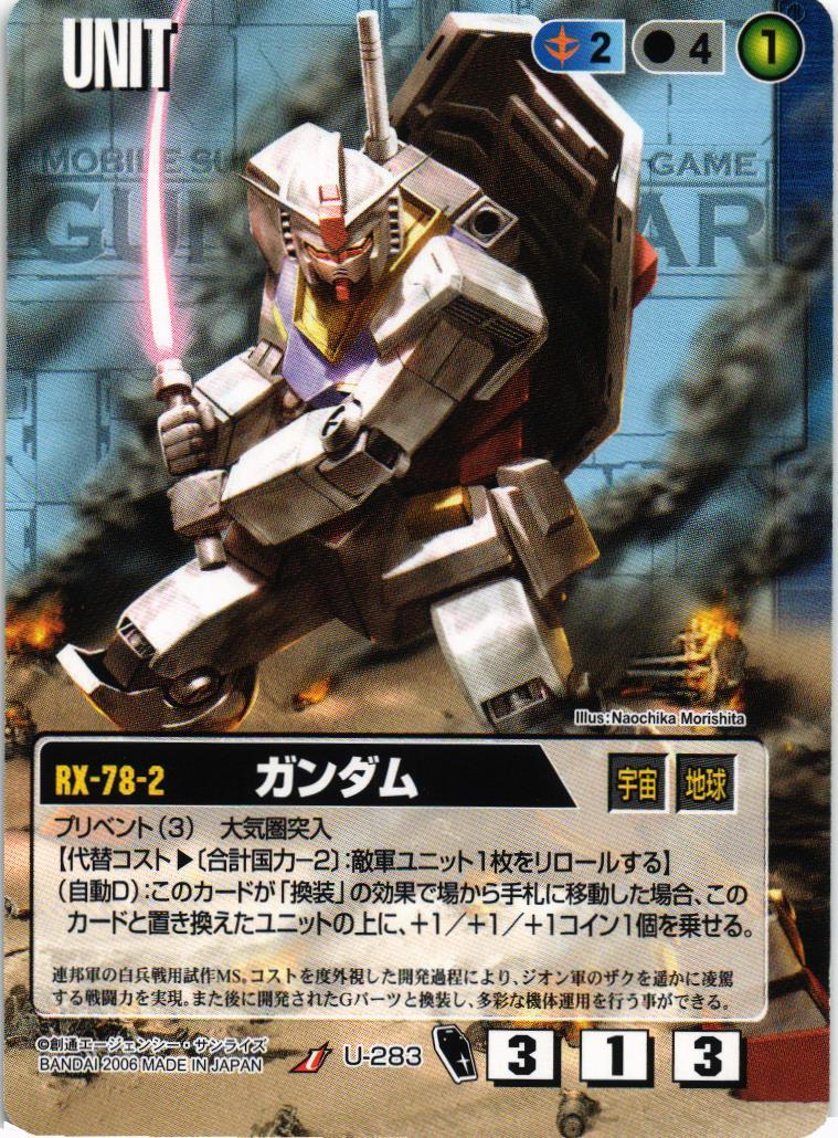 ドラマチックブースター ガンダム・ザ・ガンダム編 – 猫のレトロTCG