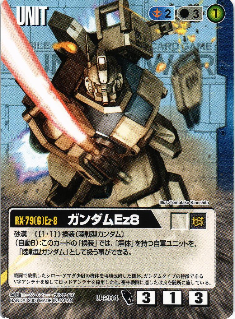 ドラマチックブースター ガンダム・ザ・ガンダム編 – 猫のレトロTCG