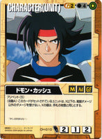 ドモン・カッシュ【茶/CH-G10/DB ガンダム・ザ・ガンダム編】 – 猫の