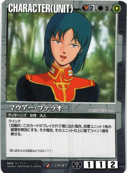 戦場の女神2 – 猫のレトロTCGストア - ガンダムウォー店