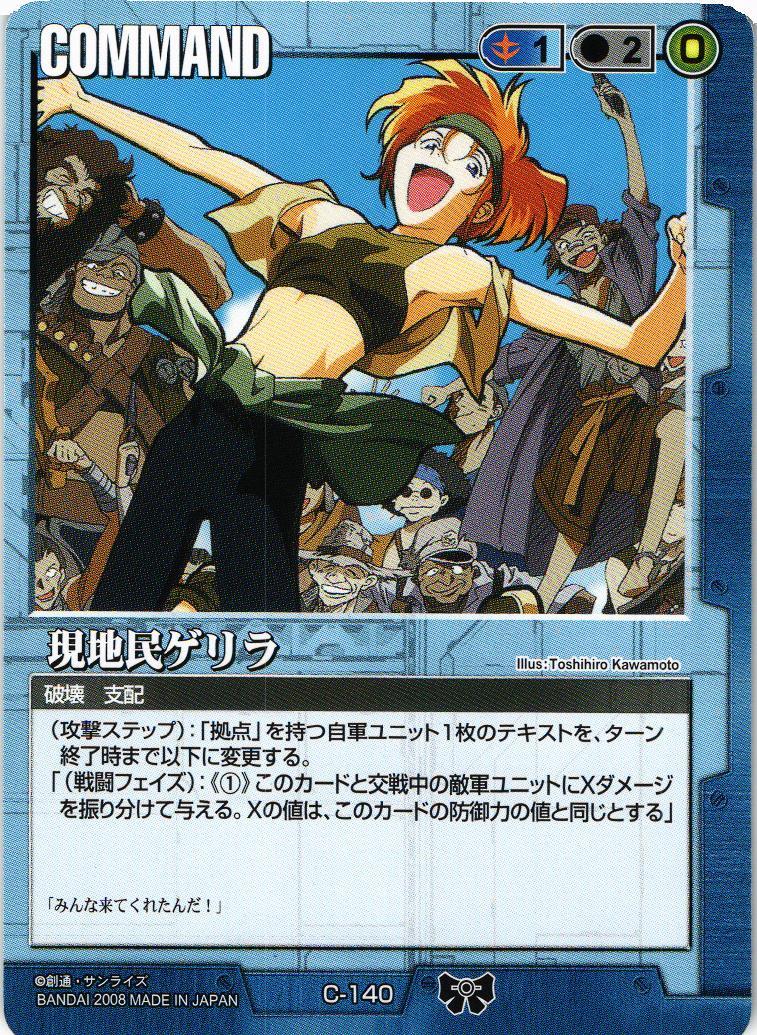 戦場の女神2 – 猫のレトロTCGストア - ガンダムウォー店