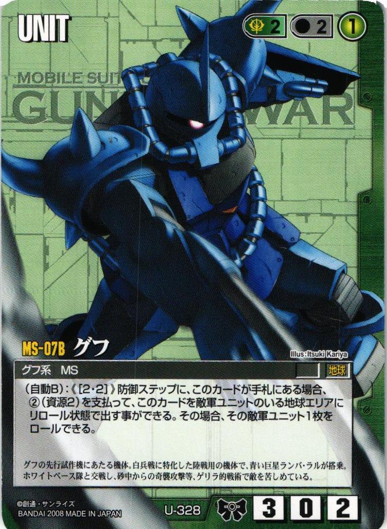 戦場の女神2 – 猫のレトロTCGストア - ガンダムウォー店