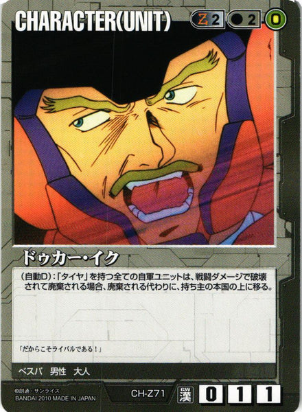 乱世に生きる漢たち – 猫のレトロTCGストア - ガンダムウォー店