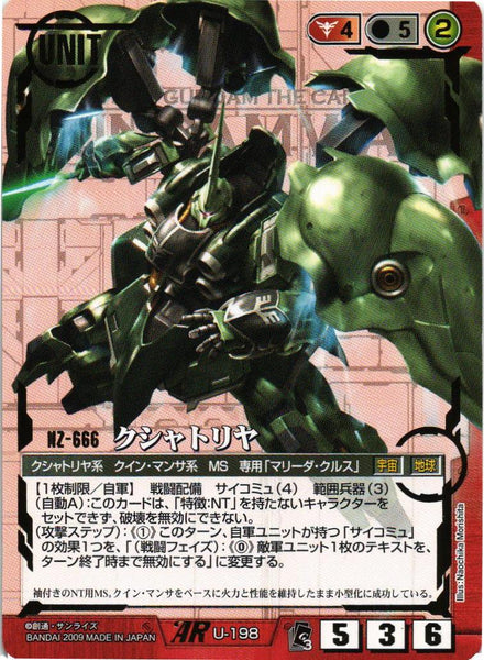 クシャトリヤ【赤/U-198/EXTENSION BOOSTER 3】 – 猫のレトロTCGストア