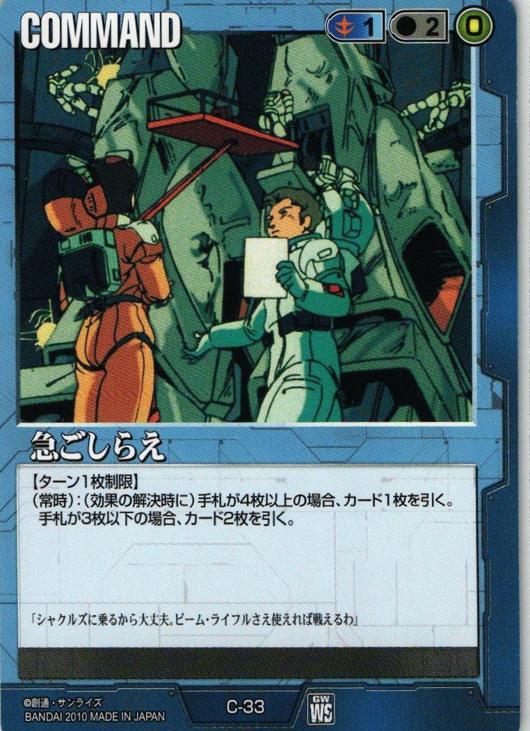 DXウィナーズスターター 蒼空の覇者 – 猫のレトロTCGストア - ガンダム