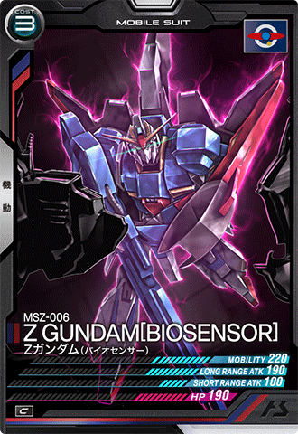 Ζガンダム(バイオセンサー)【LX04-020/C】 – 猫のレトロTCGストア