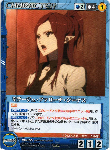 マクロスクルセイド Δ1弾 トライアングルギャラクシー – 猫のレトロTCG